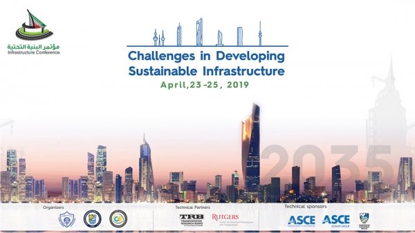 مؤتمر «الاستثمار في البنية التحتية»